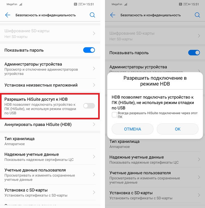 Как подключить Huawei (Honor) к компьютеру