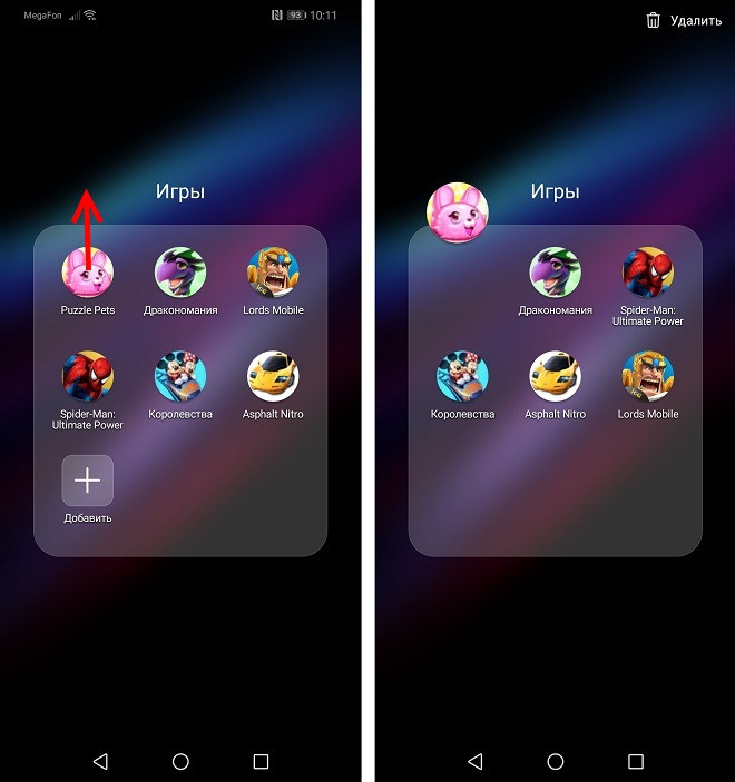 Как создать папку на Huawei и Honor