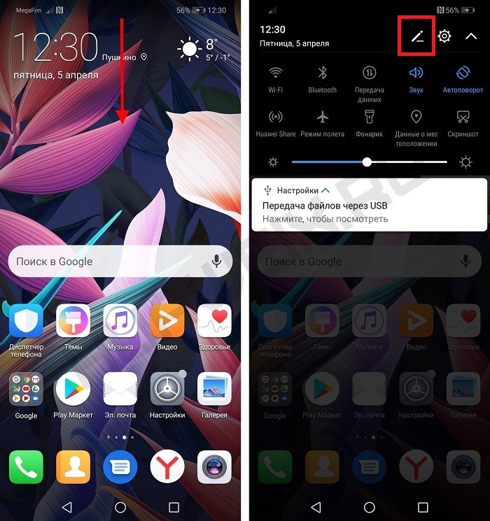 Как включить запись видео с экрана на Huawei и Honor