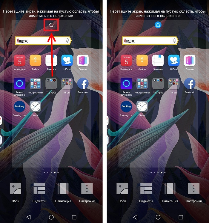 Настраиваем рабочий стол Huawei и Honor
