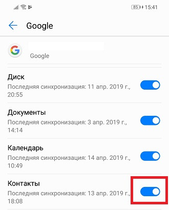 Импорт контактов на Huawei и Honor