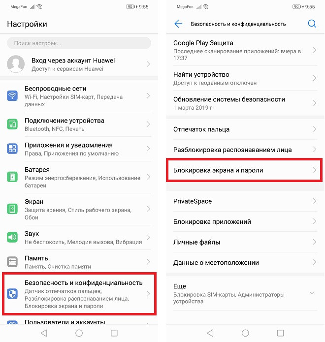 Экран блокировки Huawei и Honor