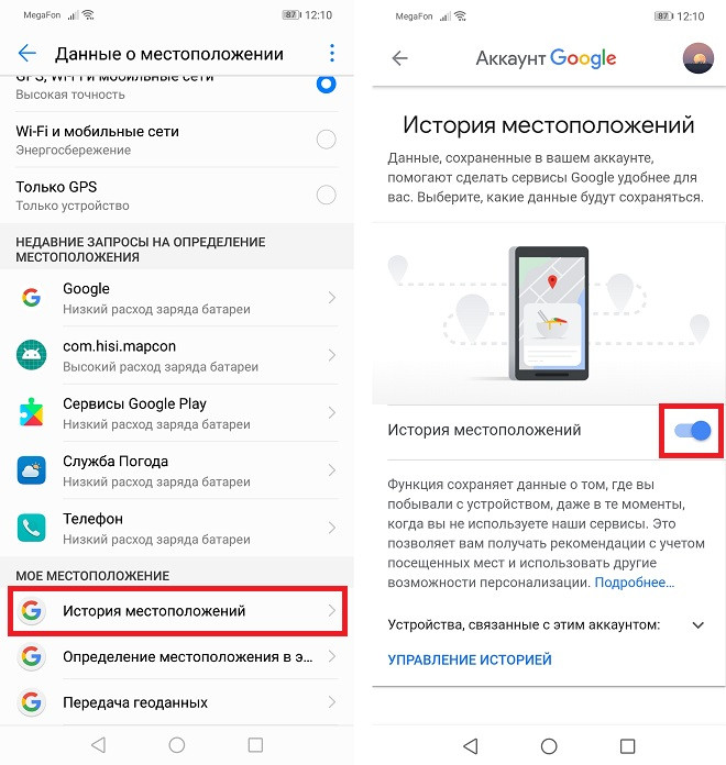 Как включить GPS на смартфонах Huawei и Honor