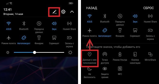 Как включить GPS на смартфонах Huawei и Honor