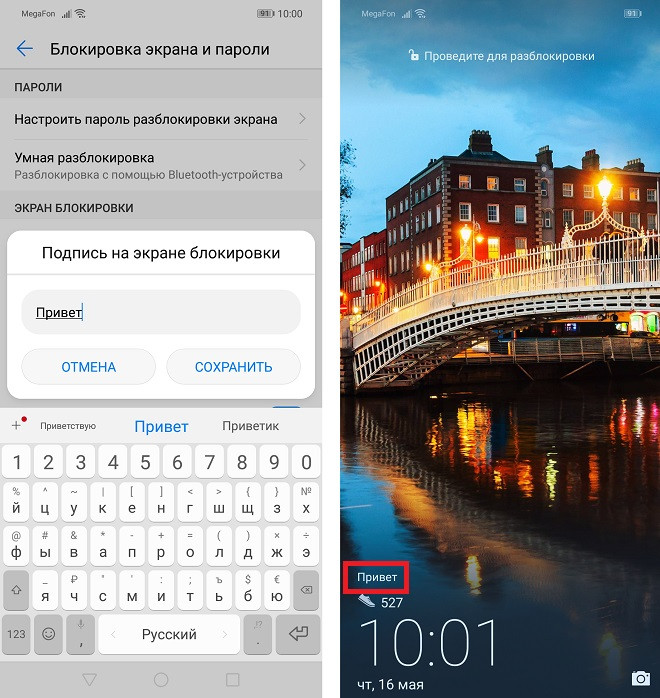 Экран блокировки Huawei и Honor