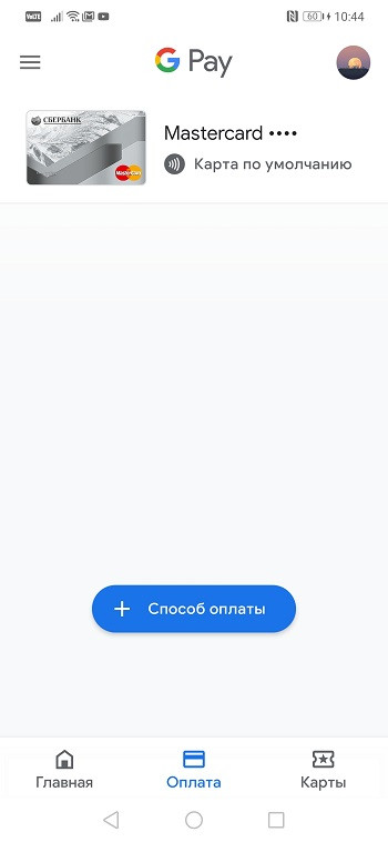 Как настроить NFC для бесконтактной оплаты на Huawei и Honor