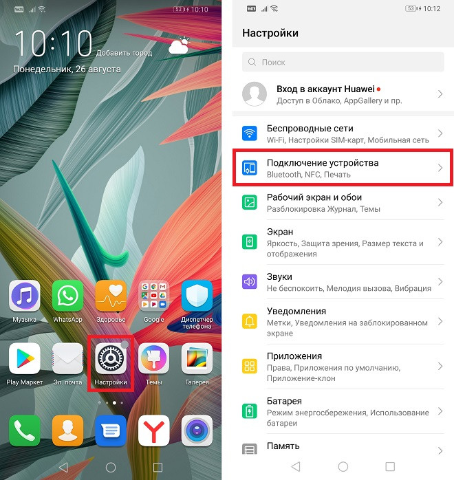 Как настроить NFC для бесконтактной оплаты на Huawei и Honor