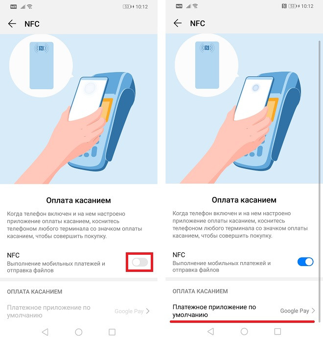 Как настроить NFC для бесконтактной оплаты на Huawei и Honor