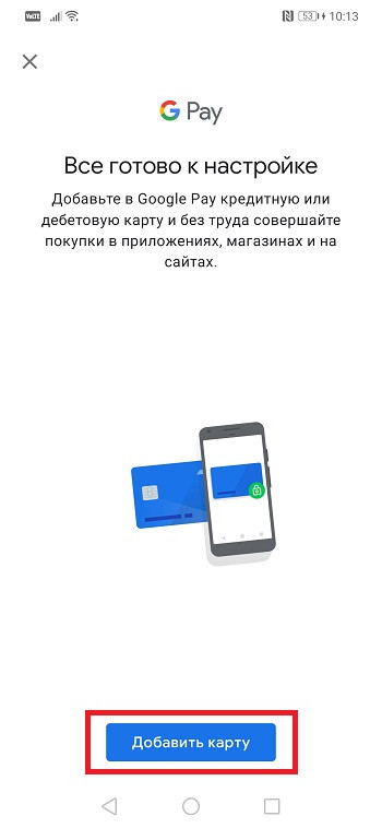 Как настроить NFC для бесконтактной оплаты на Huawei и Honor
