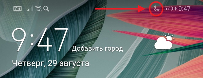 Как включить режим "Не беспокоить" на смартфонах Huawei и Honor