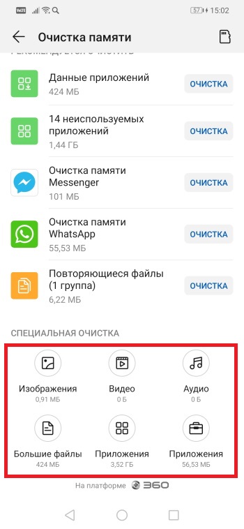 Очистка памяти