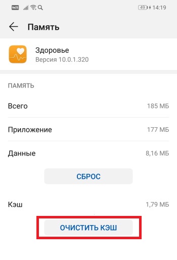 Жмем "Очистить кэш"
