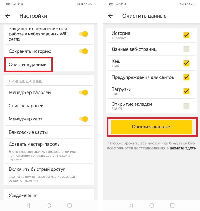 Здесь есть пункт "Очистить данные" - выбираем его и удаляем ненужные файлы