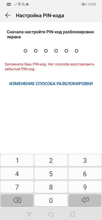 Задаем пароль, если ранее он не был настроен