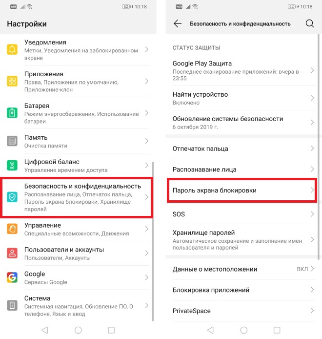 Переходим в Настройки > Безопасность и конфиденциальность > Пароль экрана блокировки