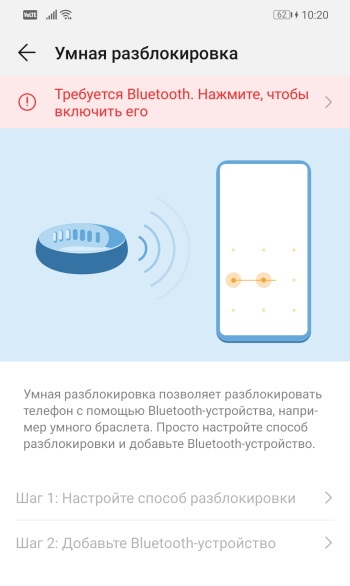 умная разблокировка Huawei и Honor