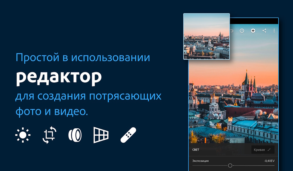 Adobe Lightroom