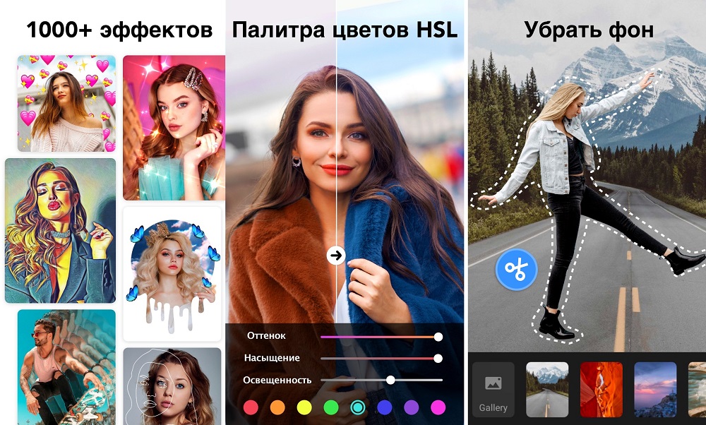 Фоторедактор – Монтаж Фото