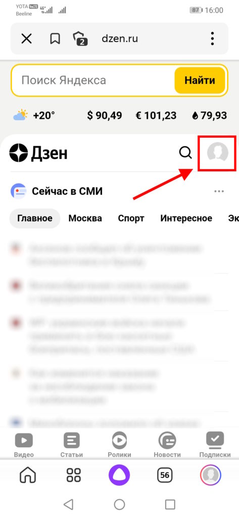 Иконка учетной записи Яндекс