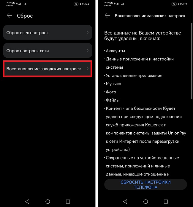 Восстановление заводских настроек