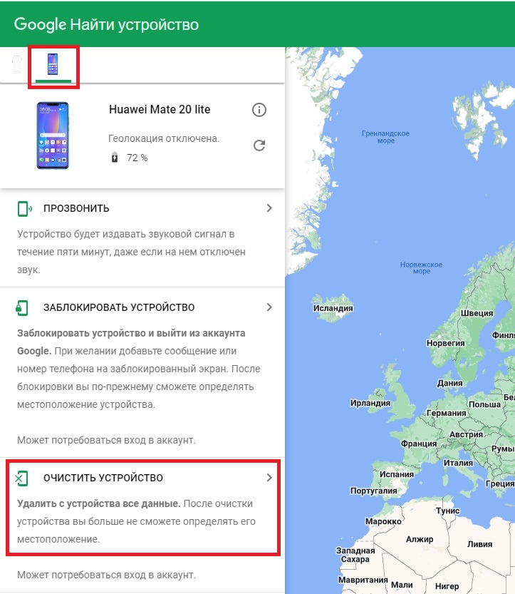 Очистить устройство