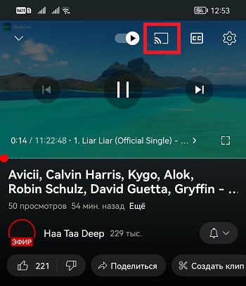 иконка трансляции на ТВ