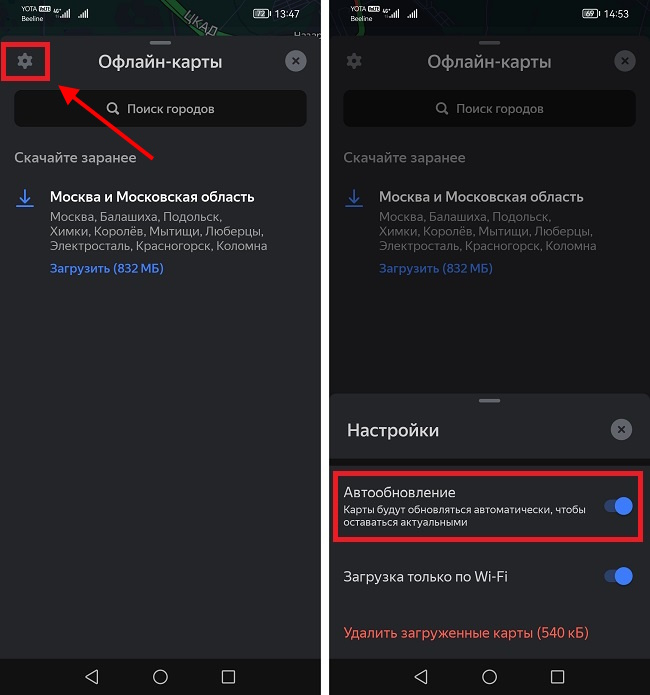 Автообновление карт Яндекс Навигатор