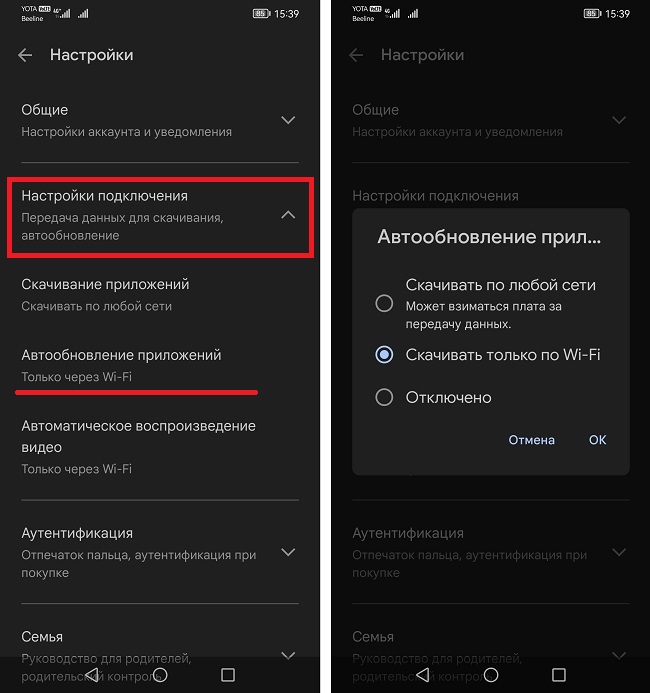 Автообновление приложений