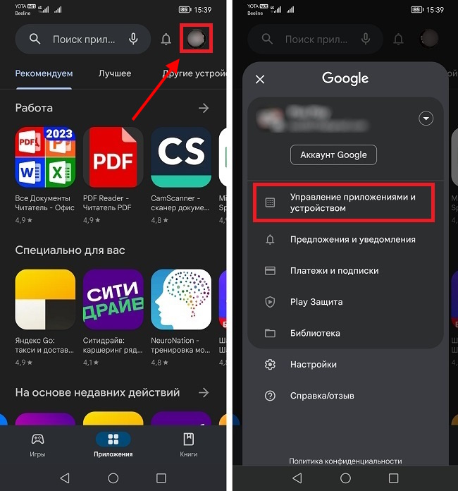 управление приложениями и устройством
