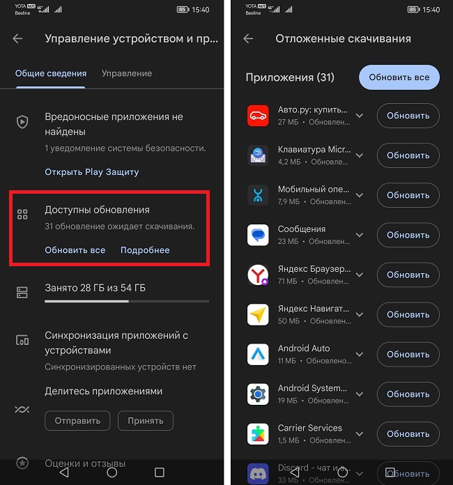 обновление вручную