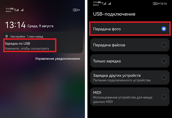 подключаем смартфон к ТВ через USB