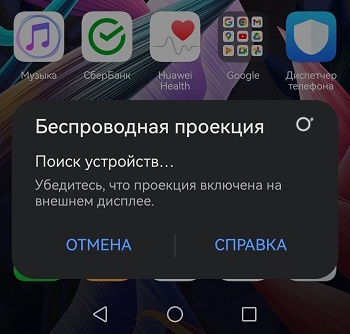Поиск устройств
