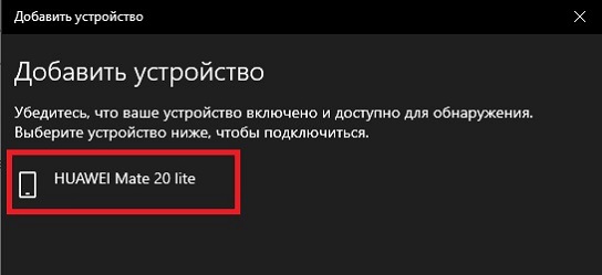 подключить смартфон по блютуз для раздачи интерента