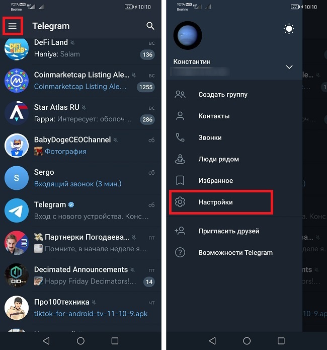 переходим в настройки телеграм