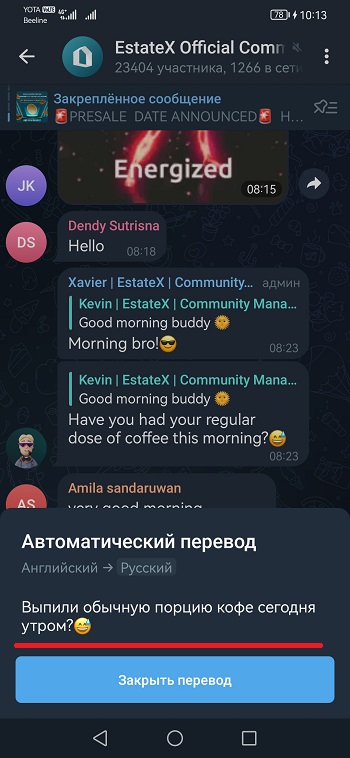 сообщение переведено