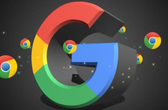 Как очистить кэш в Google Chrome