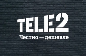 Самые дешевые тарифы Теле2: для звонков, интернета и варианты без абонентской платы