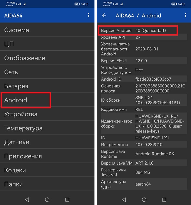 версия Андроид через aida64