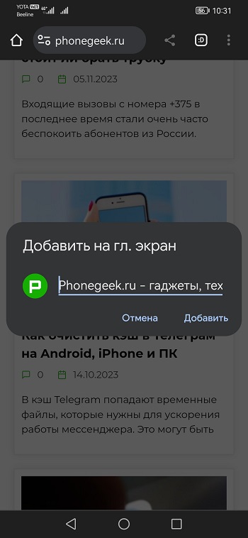 название ярлыка в гугл хром