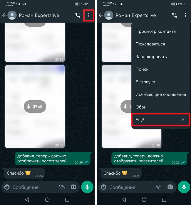 очистка кэша чата ватсап