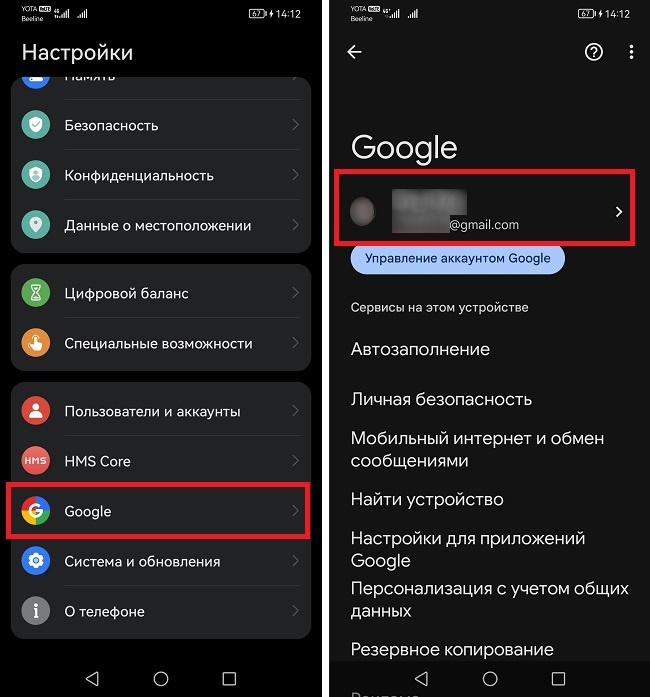 адрес почты гугл на андроид смартфоне