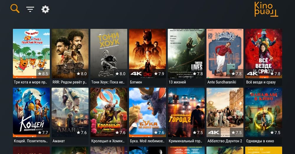 Kino Trend - смотреть новые фильмы и сериалы