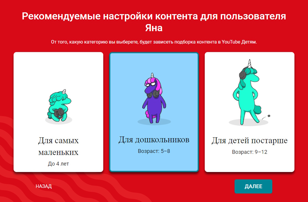 выбираем возраст ребенка